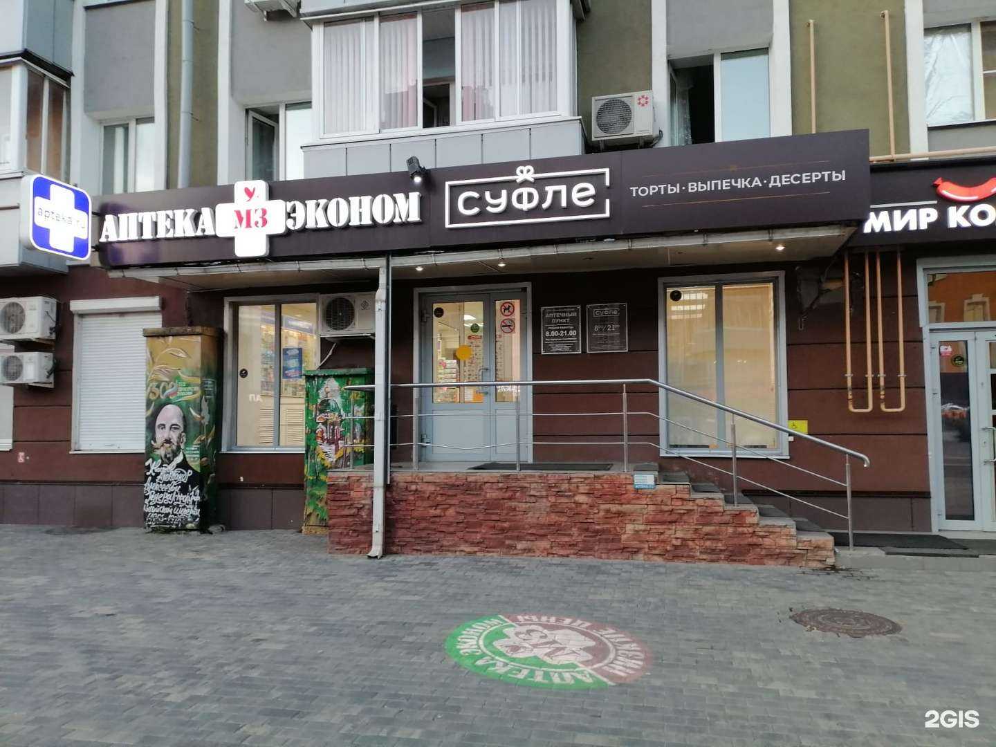 Отзывы на компанию Эконом в Липецке c фото