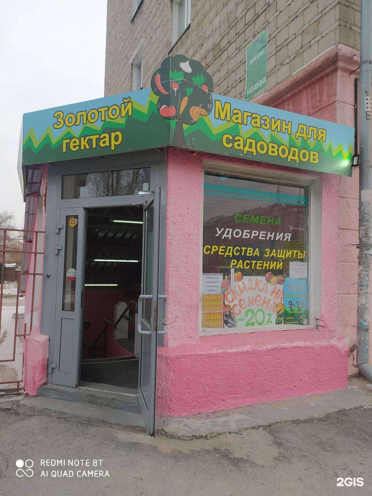 Отзывы на компанию Золотой гектар в г. Новосибирск c фото