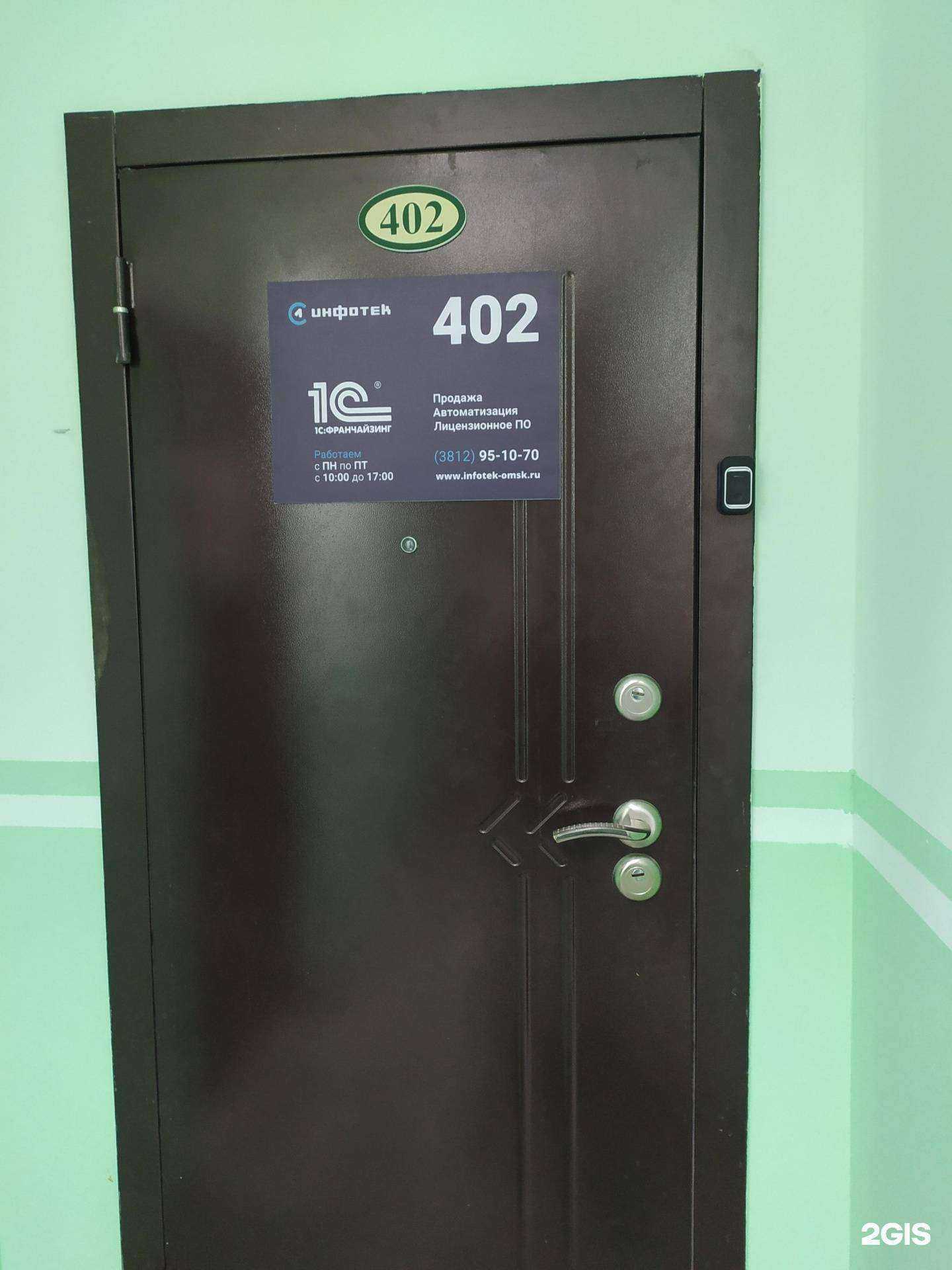 Отзывы на компанию Инфотек в Омске c фото