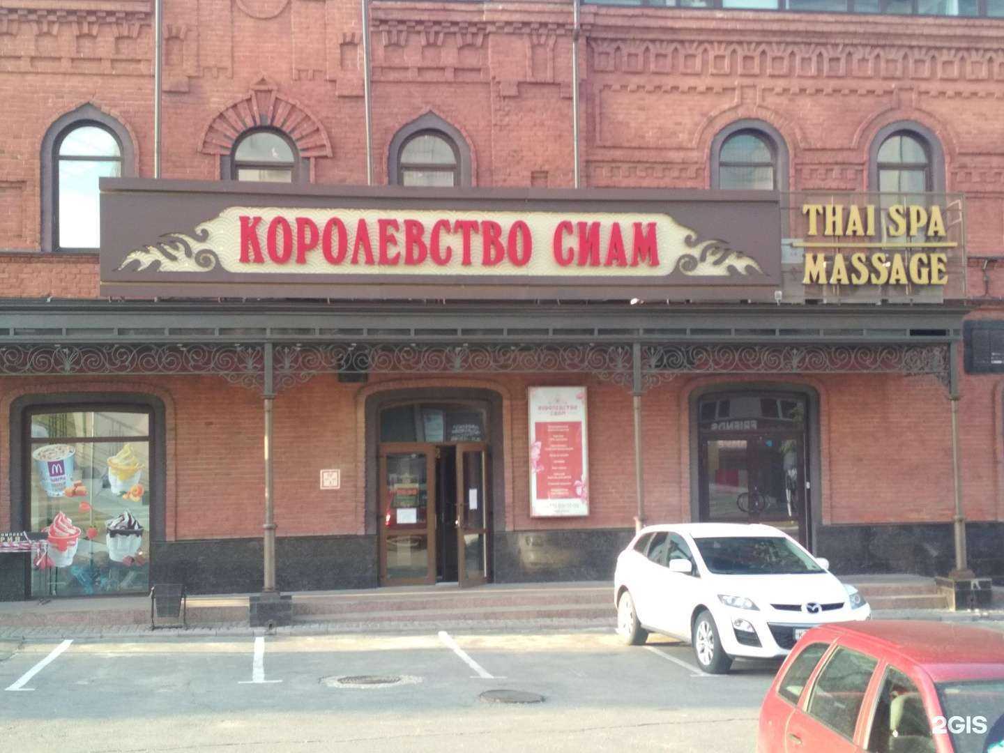 Отзывы на компанию Королевство Сиам в г. Пенза c фото