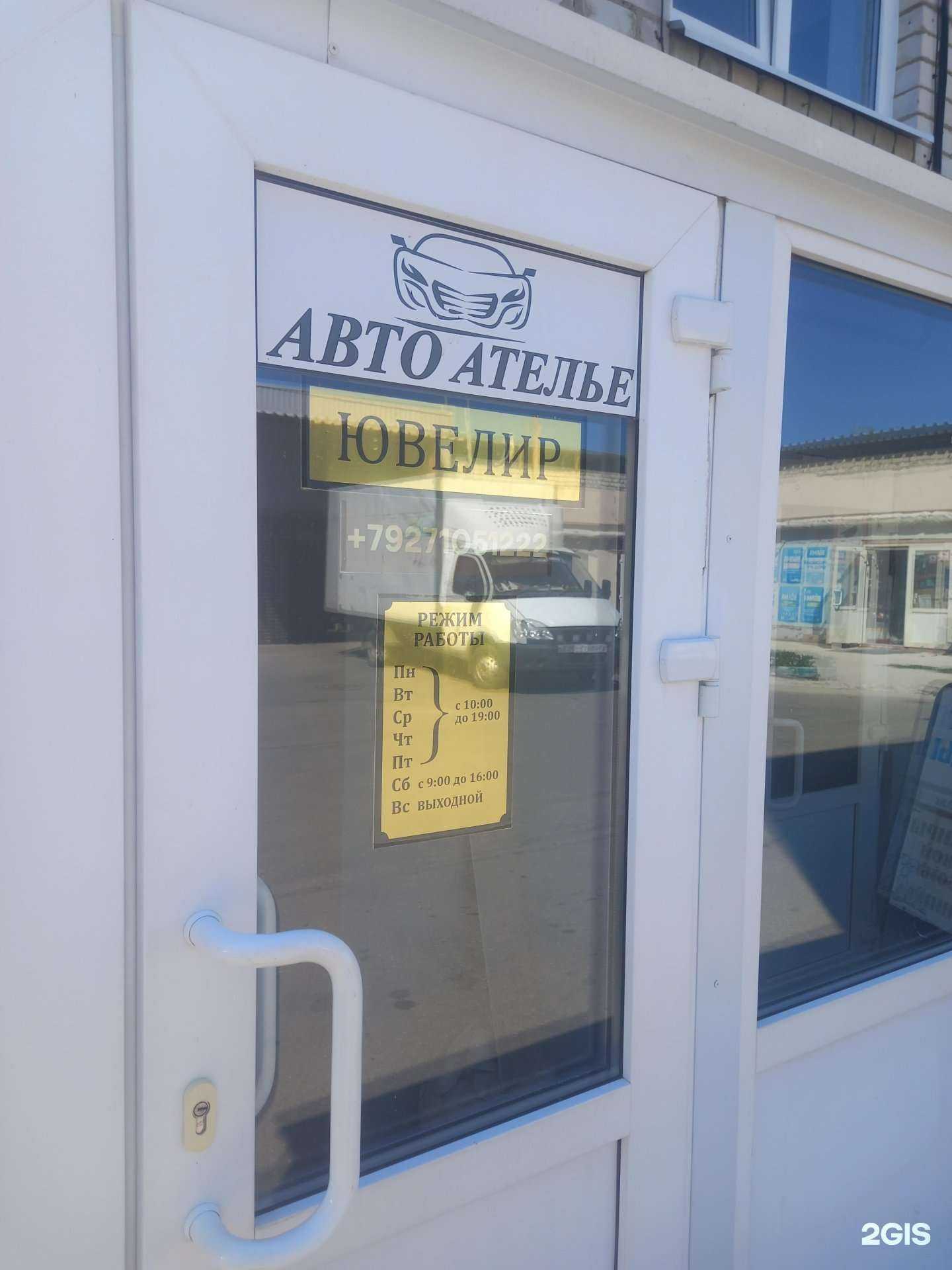 Отзывы на компанию Ювелирная мастерская в Саратове c фото