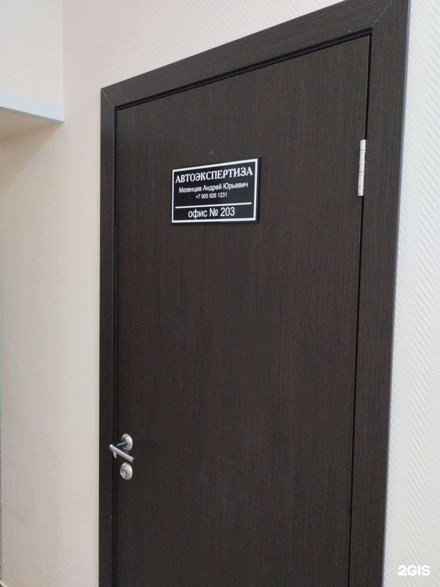 Отзывы на компанию Экспертно-оценочная компания в Барнауле c фото