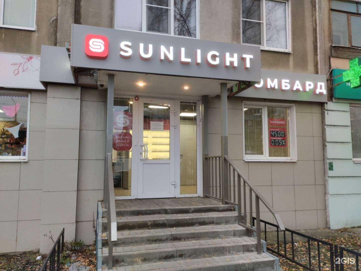 Отзывы на компанию Sunlight в Туле c фото