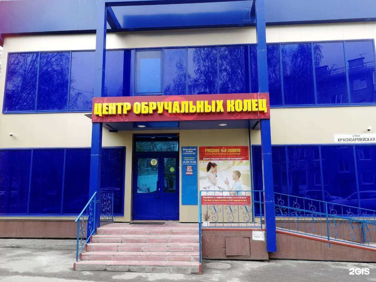 Отзывы на компанию Русское золото в г. Томск c фото