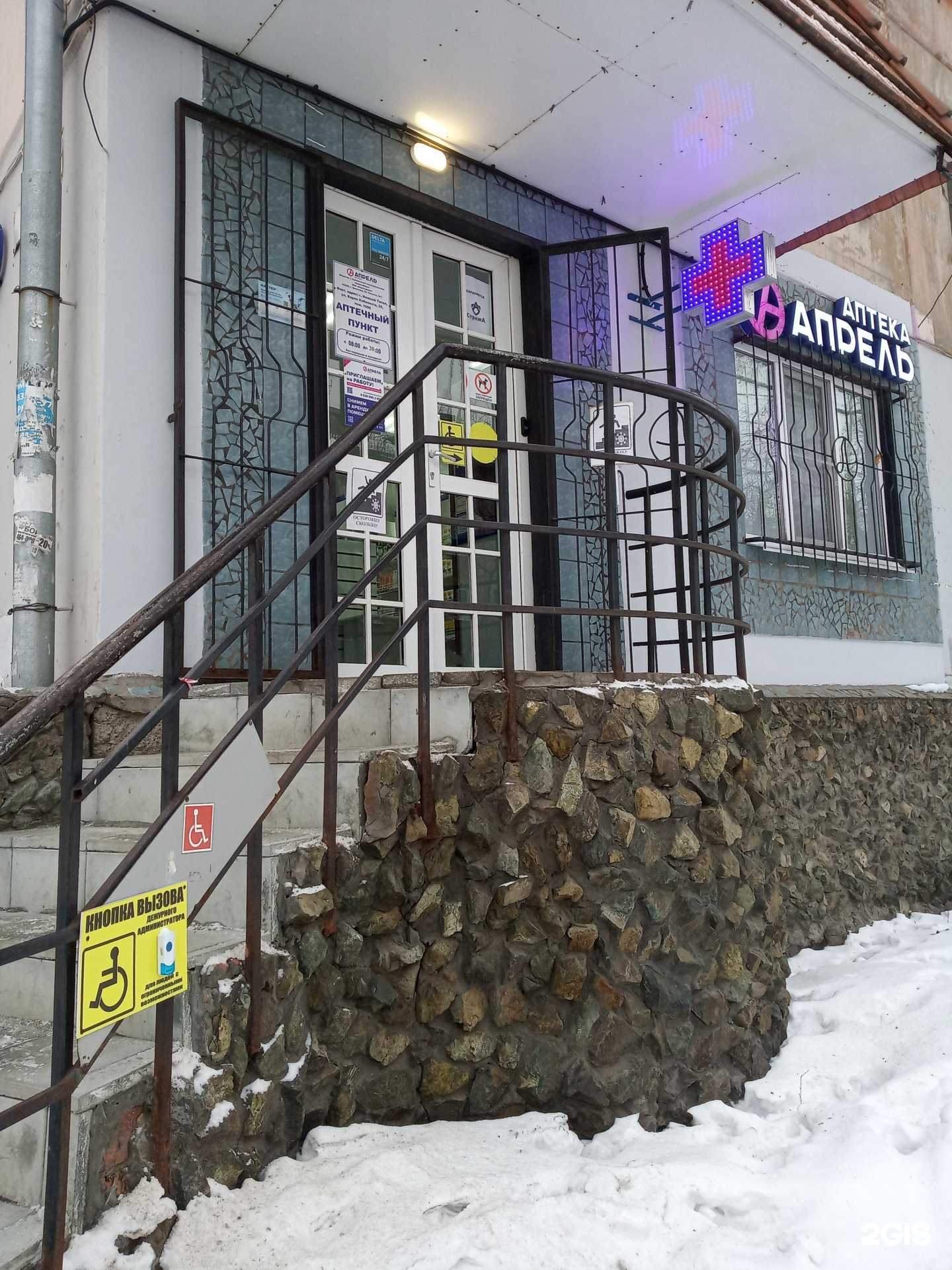 Отзывы на компанию Апрель в Нижнем Тагиле c фото