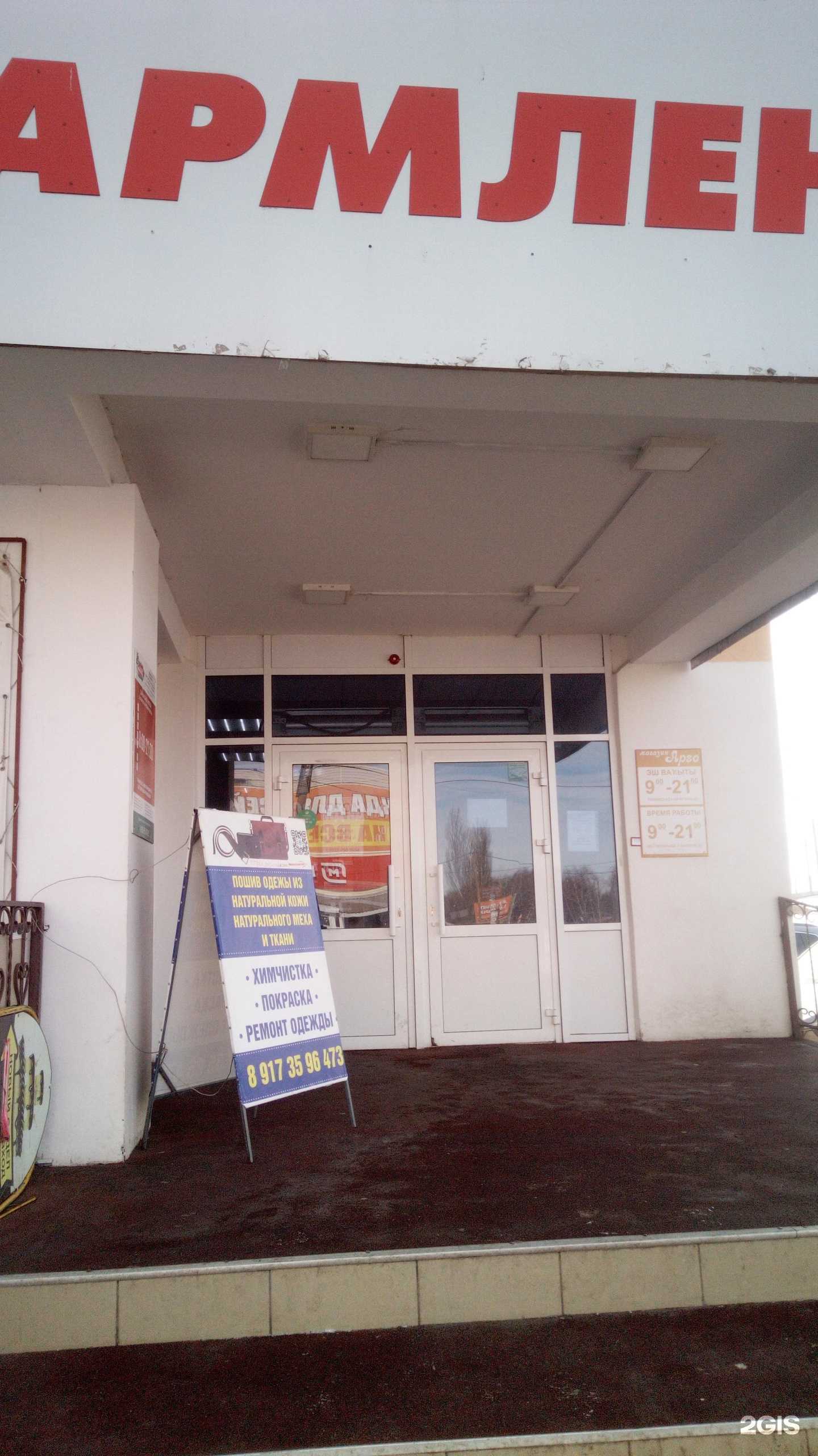 Отзывы на компанию Магазин рыбной продукции в Салавате c фото