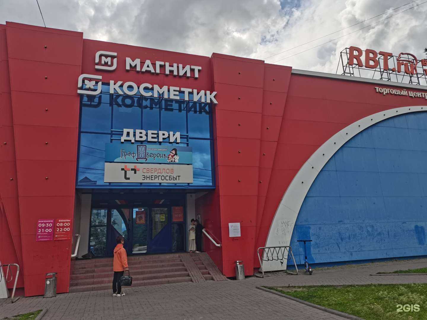 Отзывы на компанию Fix Price в г. Серов c фото