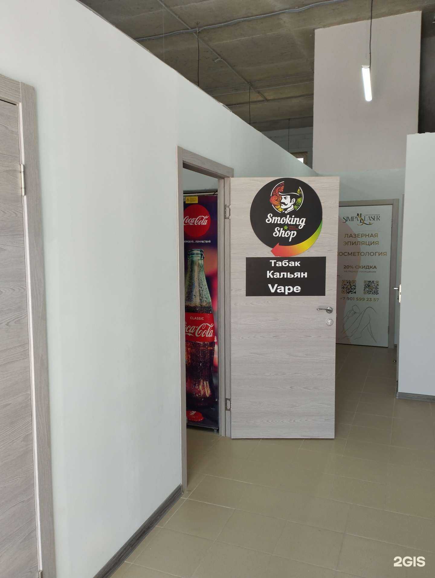 Отзывы на компанию Smoking Shop в Коммунарке c фото