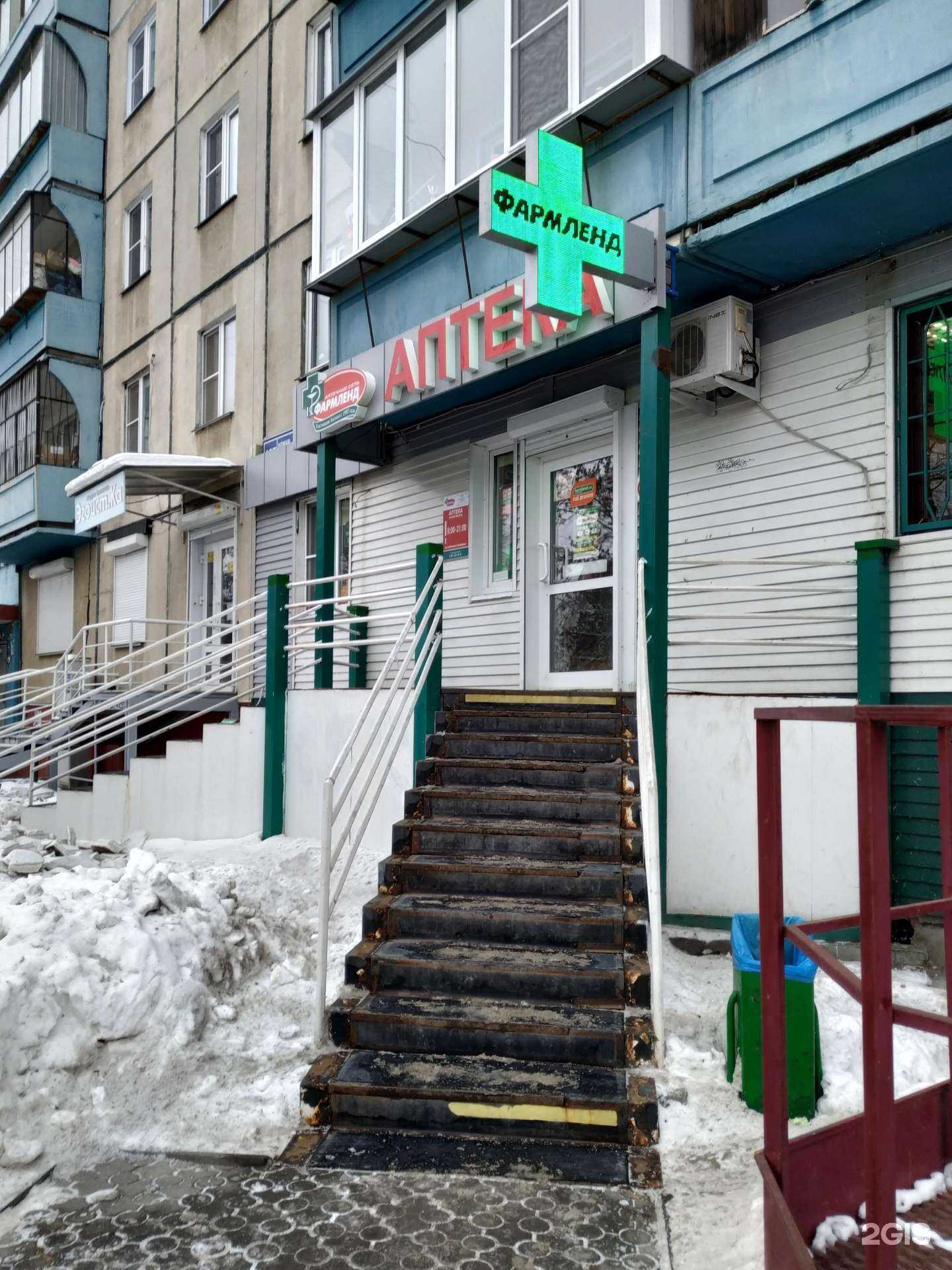 Отзывы на компанию Фармленд в г. Челябинск c фото