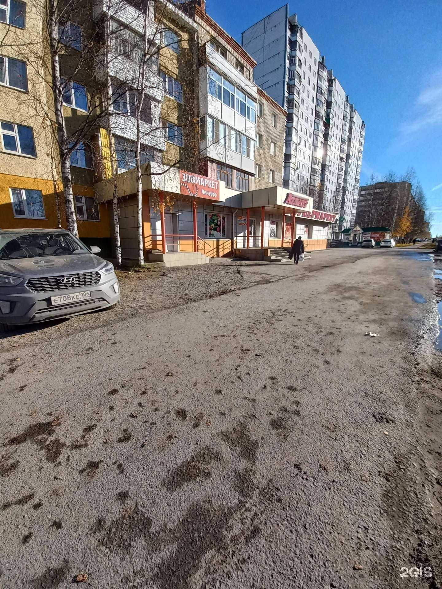 Отзывы на компанию Я люблю мясо в Нижневартовске c фото - фотография 2 из 2