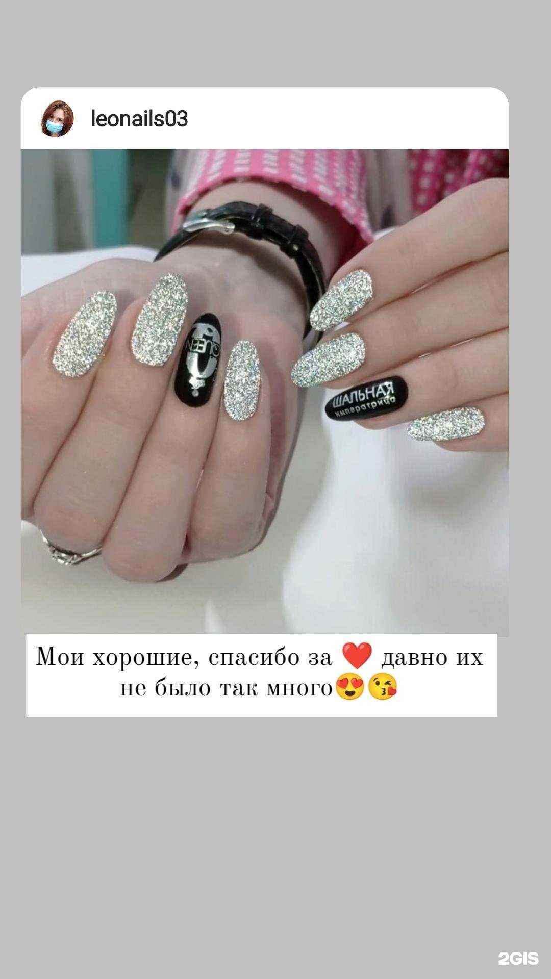 Отзывы на компанию Маникюрный кабинет в г. Улан-Удэ c фото