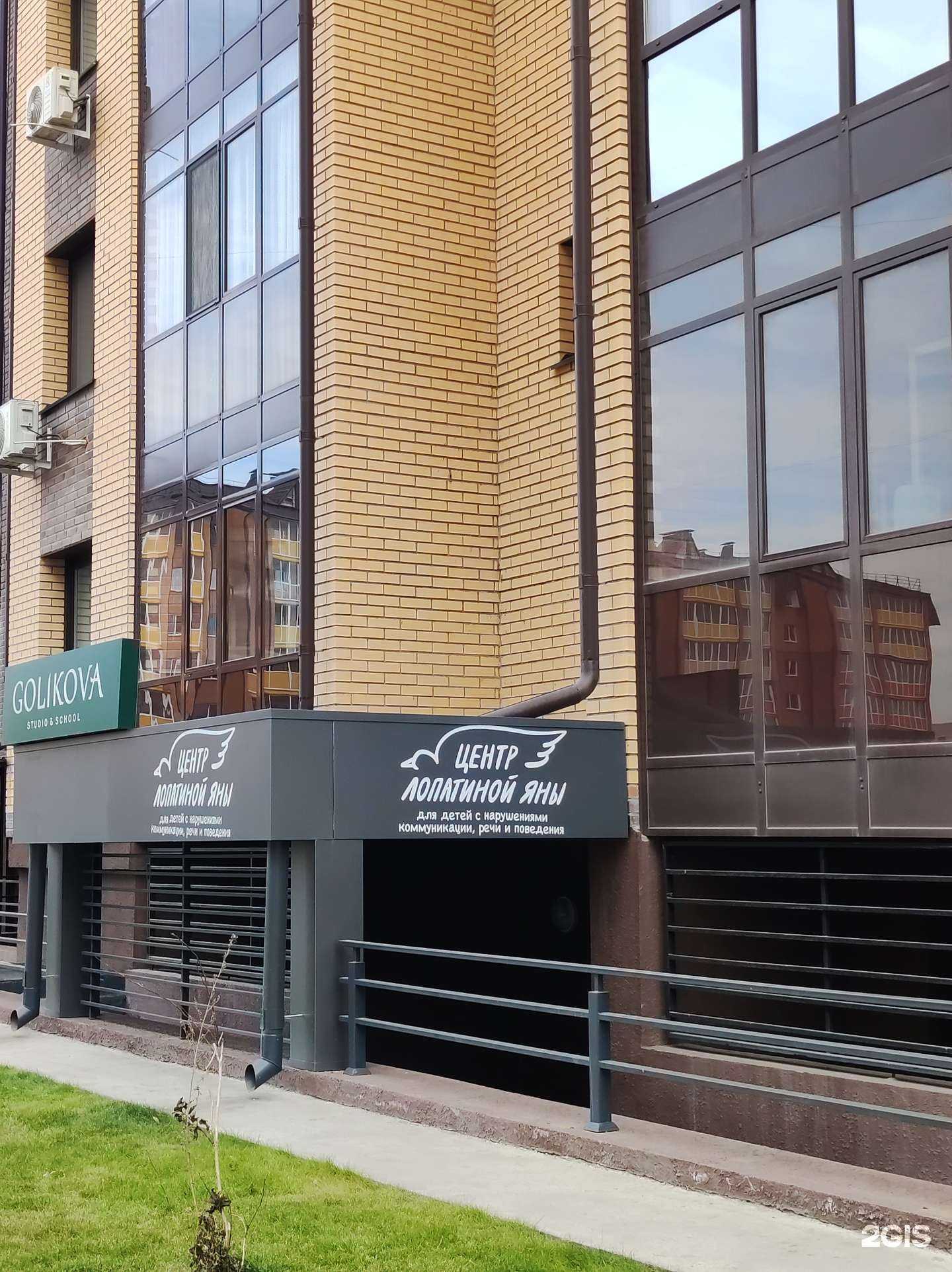 Отзывы на компанию Центр Лопатиной Яны для детей с нарушениями коммуникации, речи и поведения  в Абакане c фото