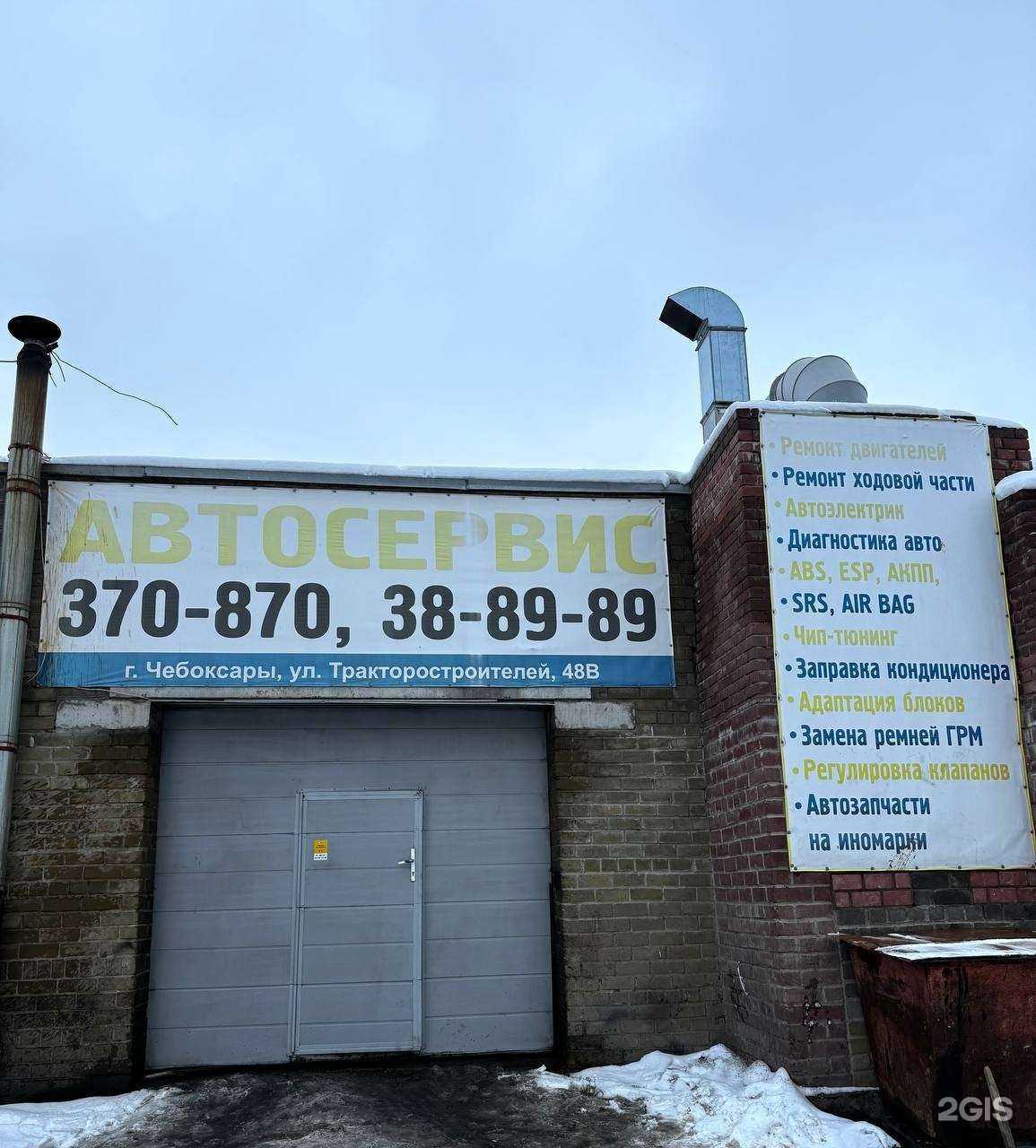 Отзывы на компанию Avtostart в Чебоксарах c фото