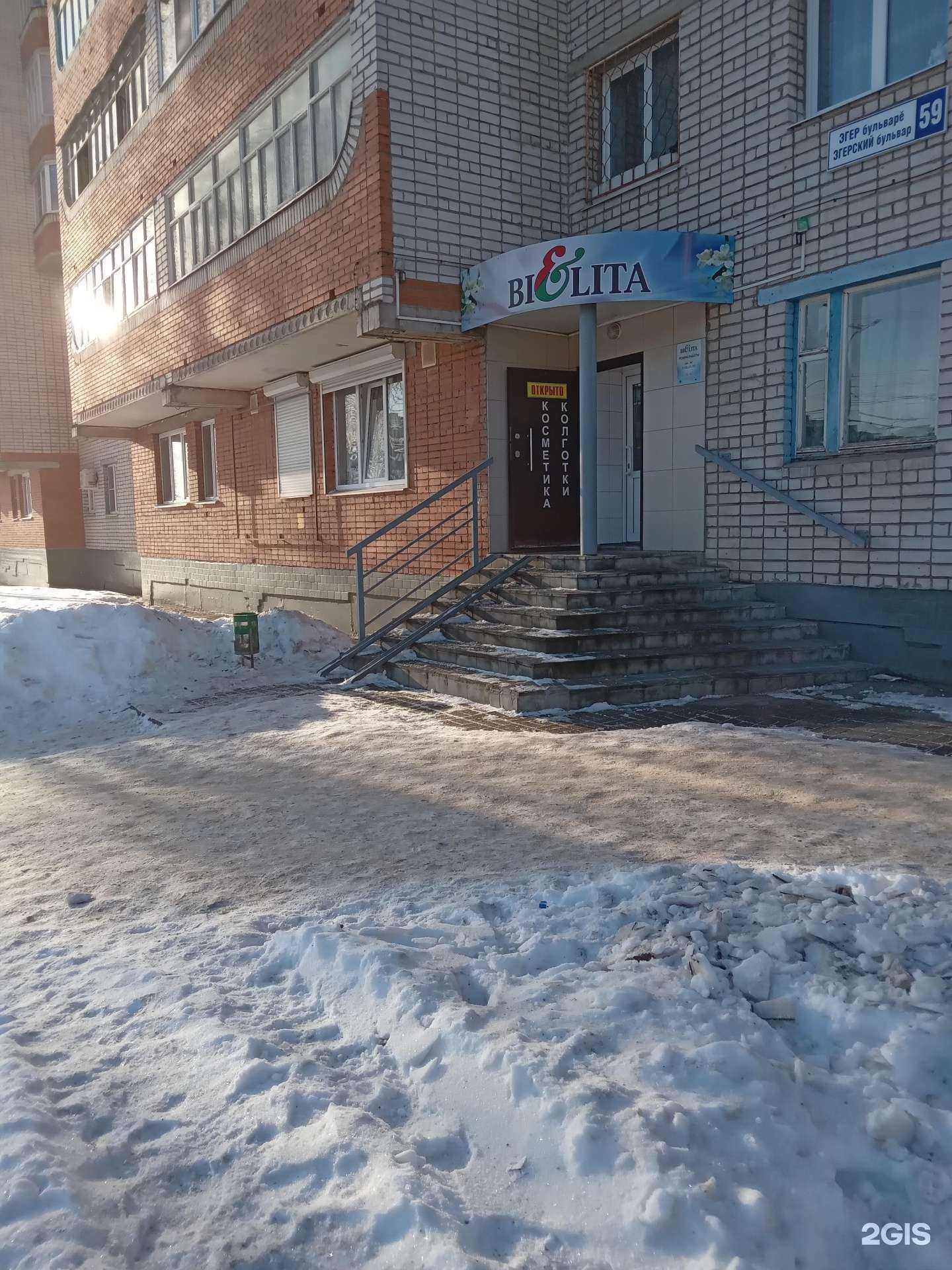 Отзывы на компанию Bielita-Bitэкс в г. Чебоксары c фото