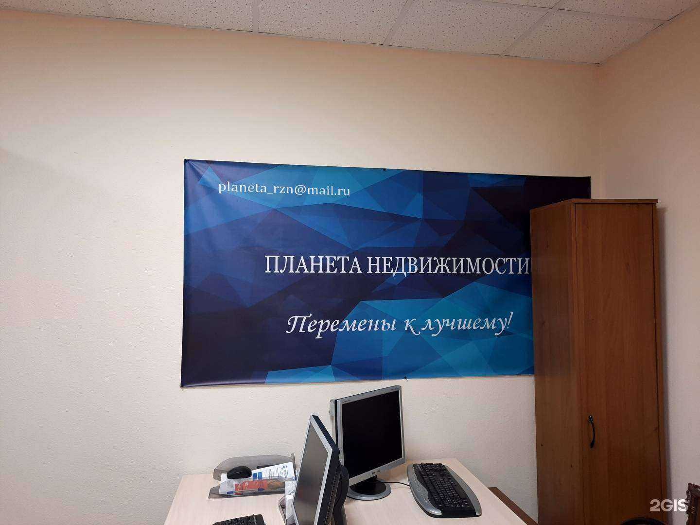 Отзывы на компанию Планета недвижимости в г. Рязань c фото