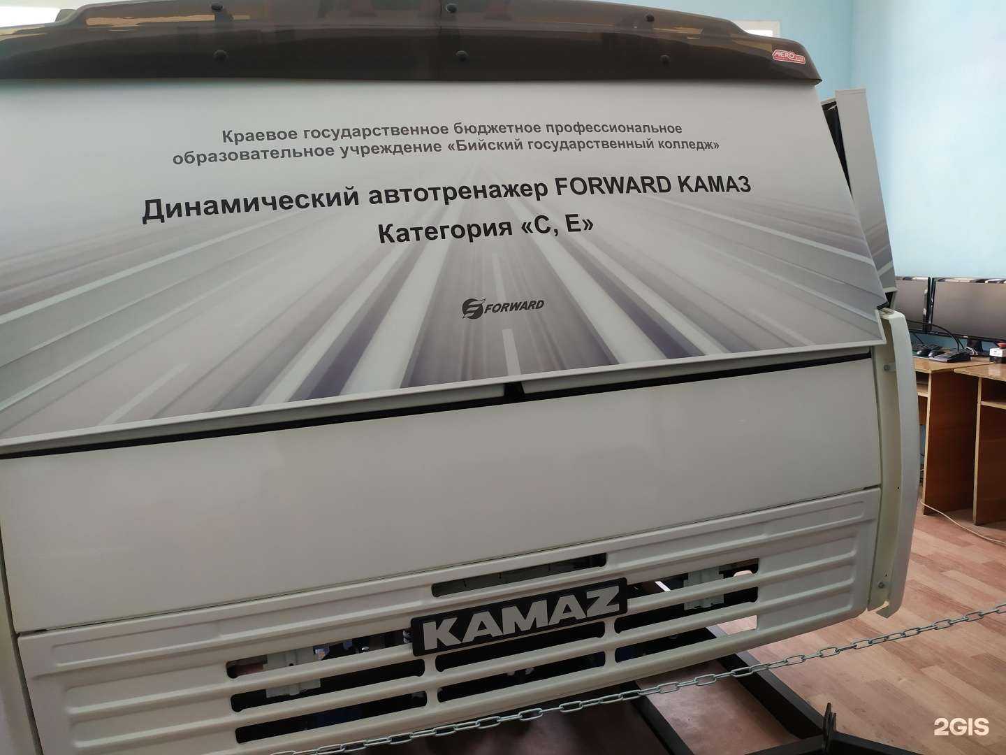 Отзывы на компанию Бийский государственный колледж в Бийске c фото