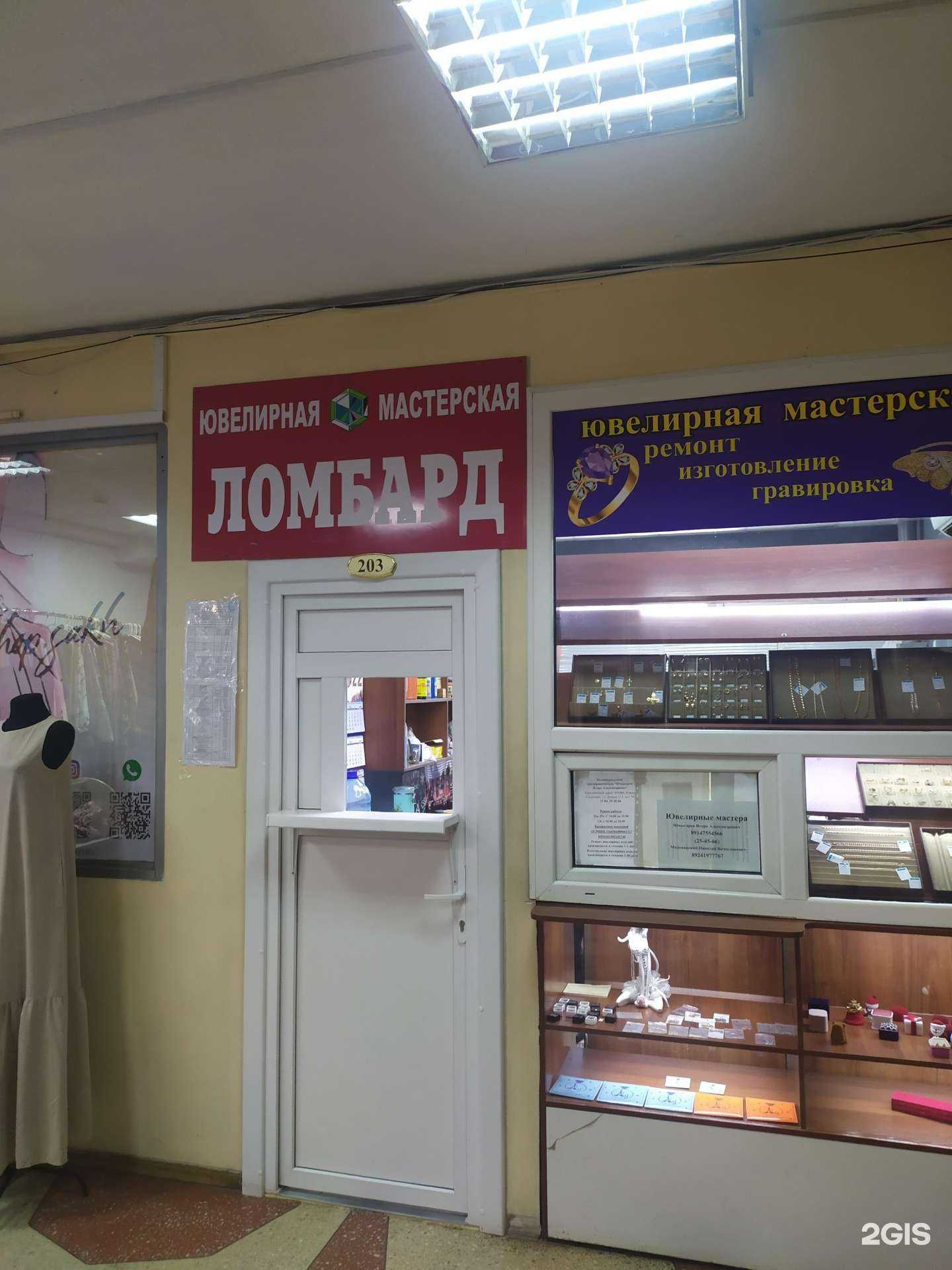 Отзывы на компанию Ювелирная мастерская в г. Южно-Сахалинск c фото