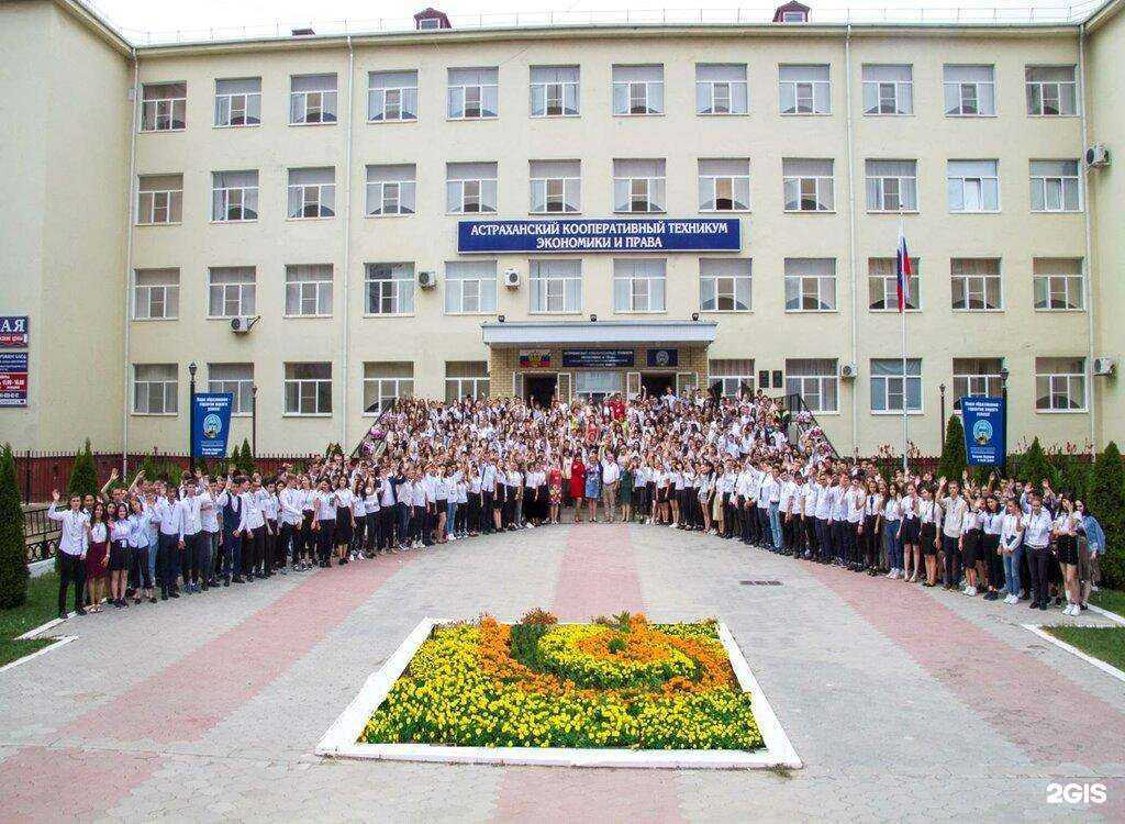 Отзывы на компанию Астраханский кооперативный техникум экономики и права в г. Астрахань c фото