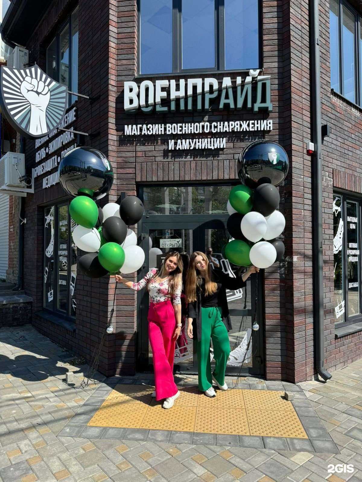 Отзывы на компанию ВоенПрайд в г. Ростов-на-Дону c фото