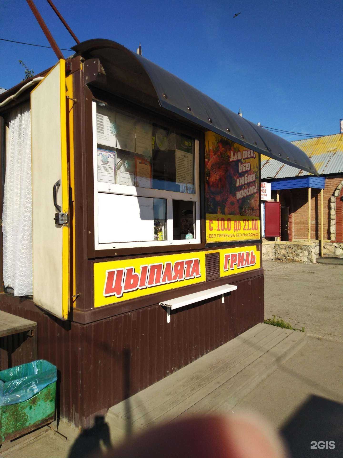 Отзывы на компанию Киоск кур-гриль в Сызрани c фото