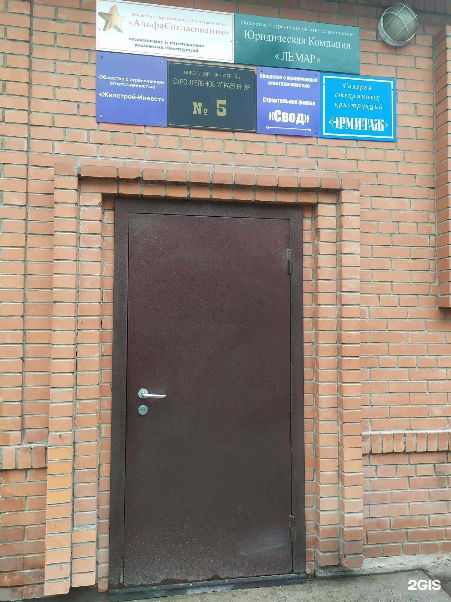 Отзывы на компанию Лемар в Новосибирске c фото