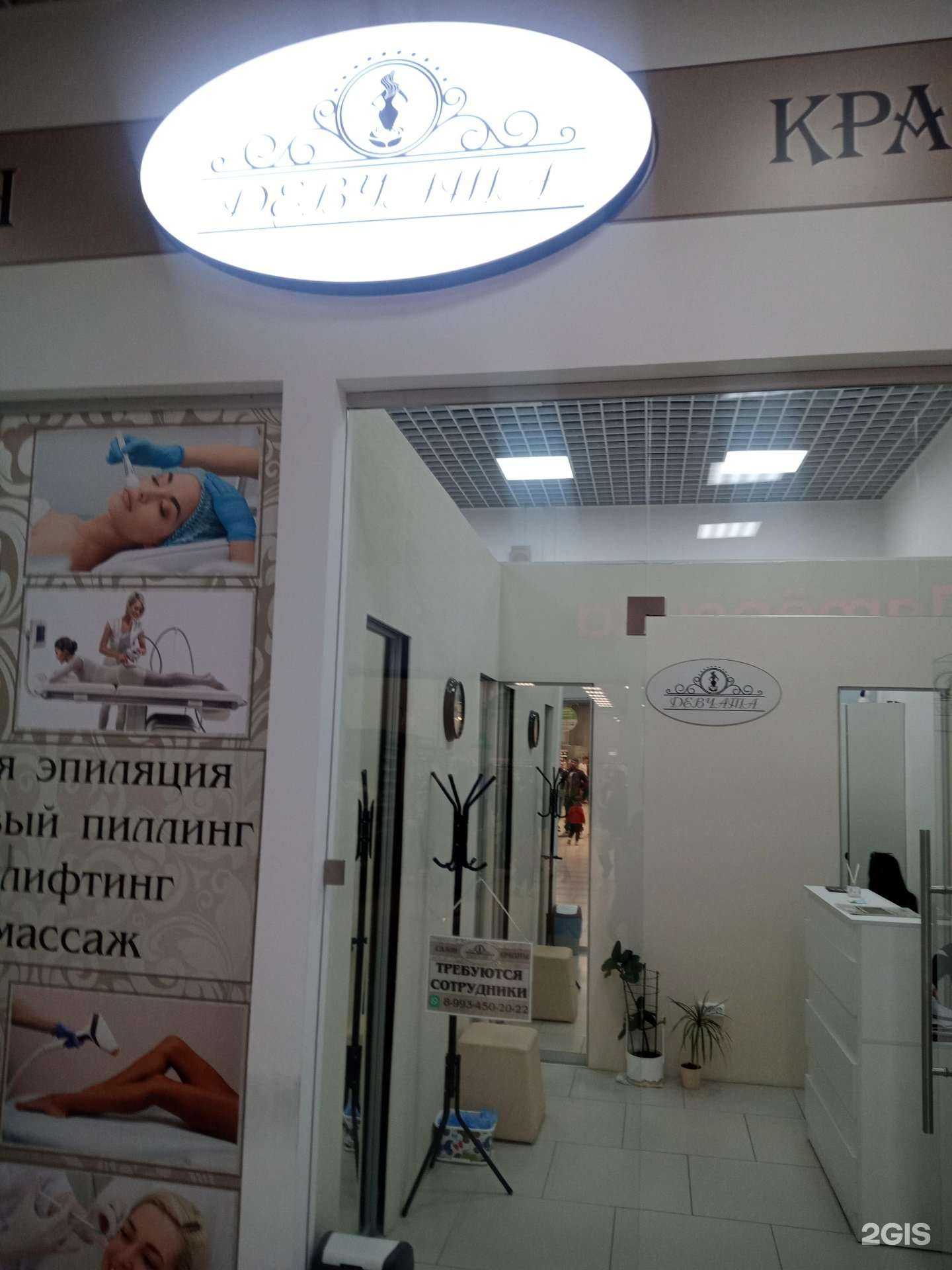 Отзывы на компанию Девчата в г. Ростов-на-Дону c фото