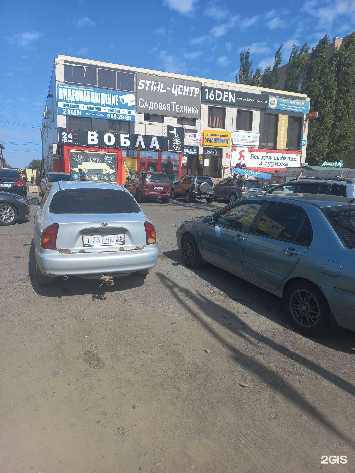 Отзывы на компанию Урал-Оренбург в Оренбурге c фото - фотография 2 из 2