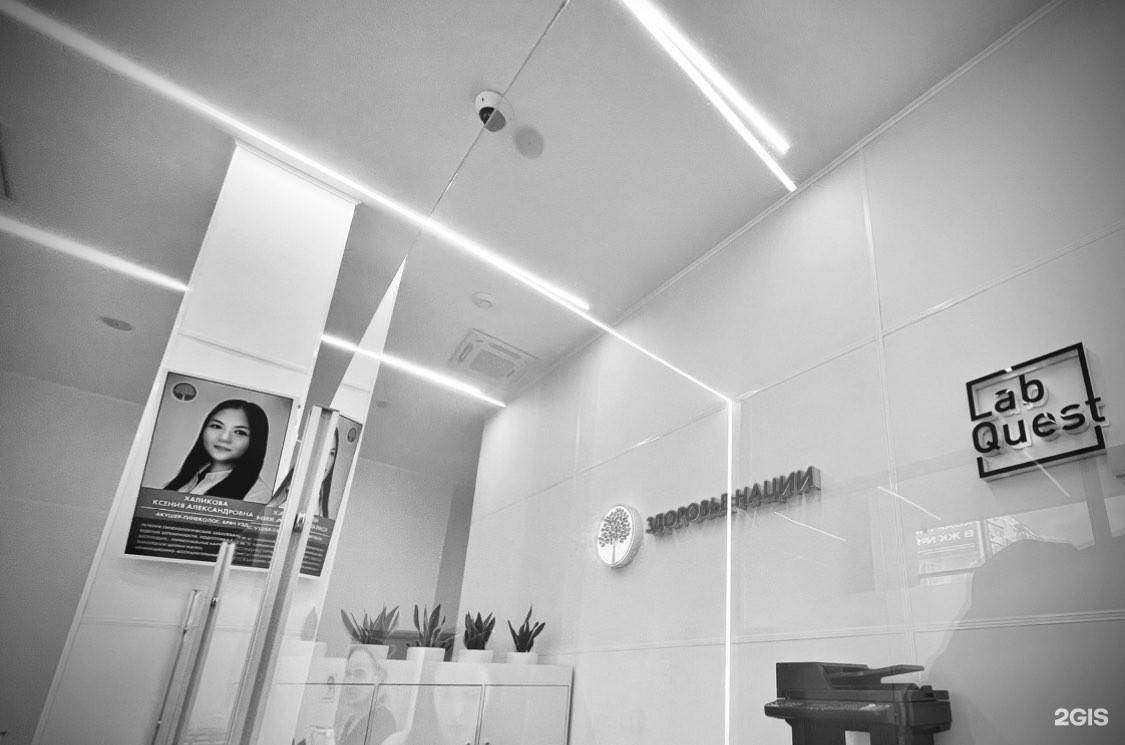 Отзывы на компанию Здоровье нации в г. Новороссийск c фото