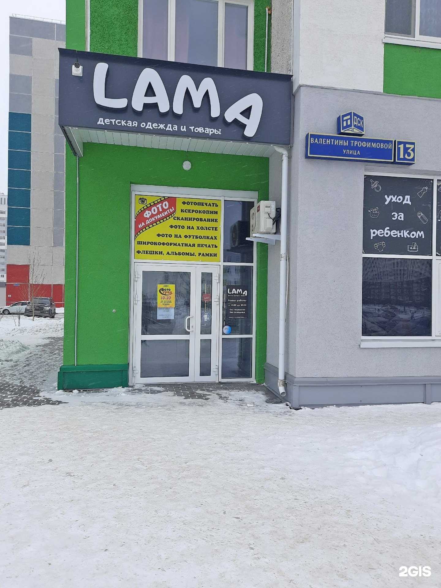 Отзывы на компанию Фотоград в Тюмени c фото