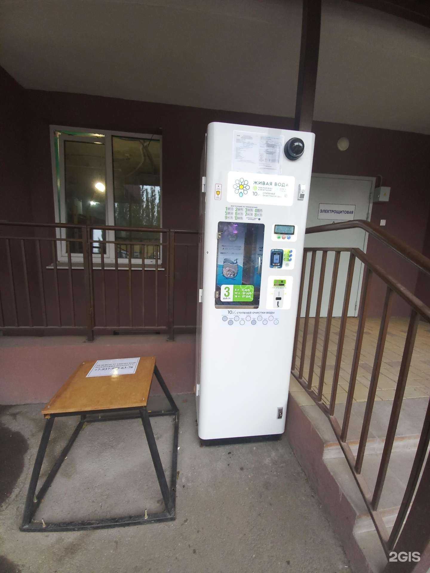 Отзывы на компанию Живая вода в Самаре c фото