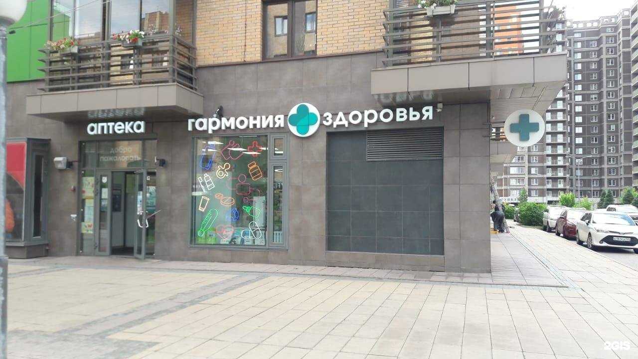 Отзывы на компанию Гармония здоровья в Красноярске c фото