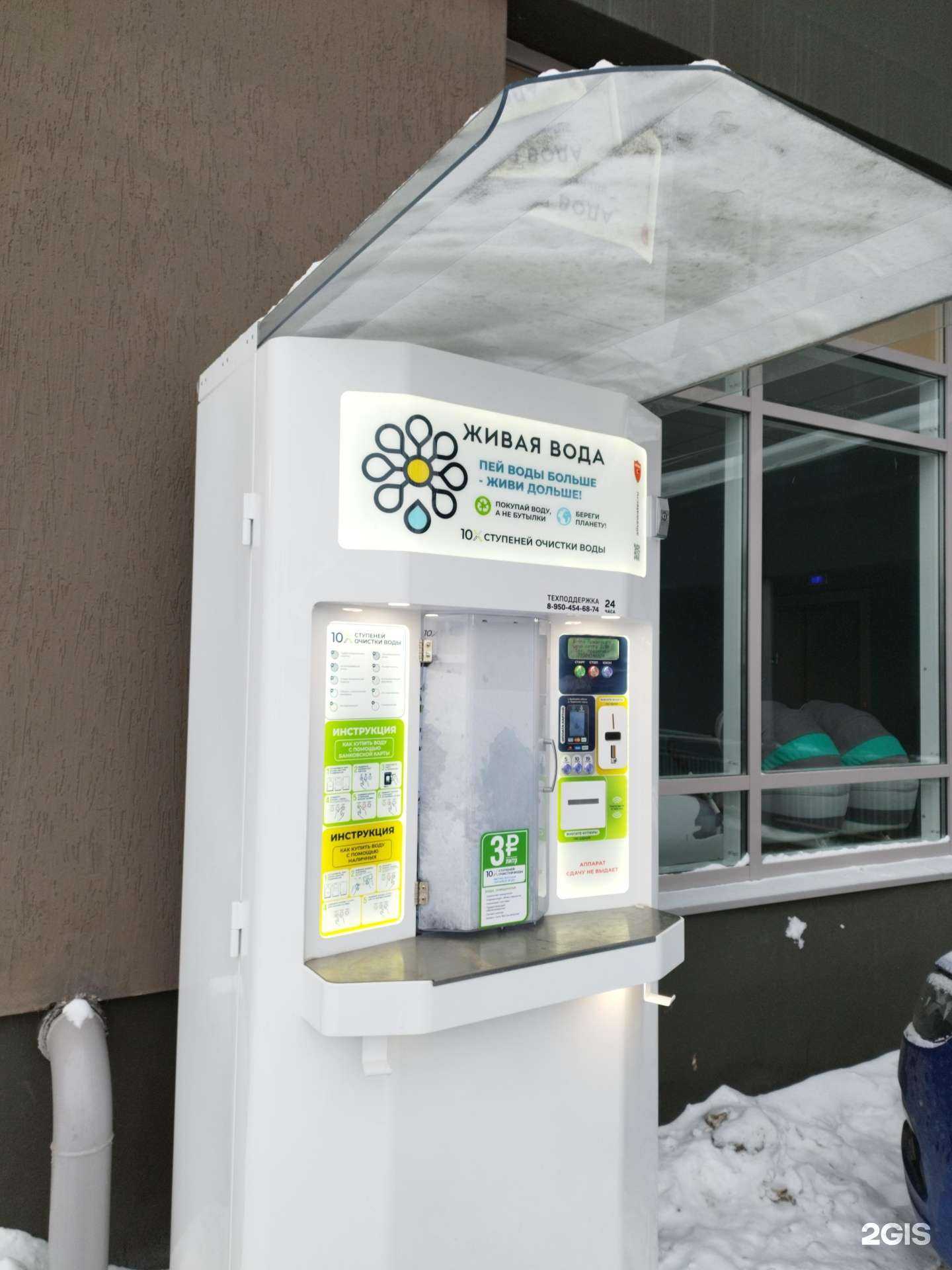 Отзывы на компанию Живая вода в г. Пермь c фото