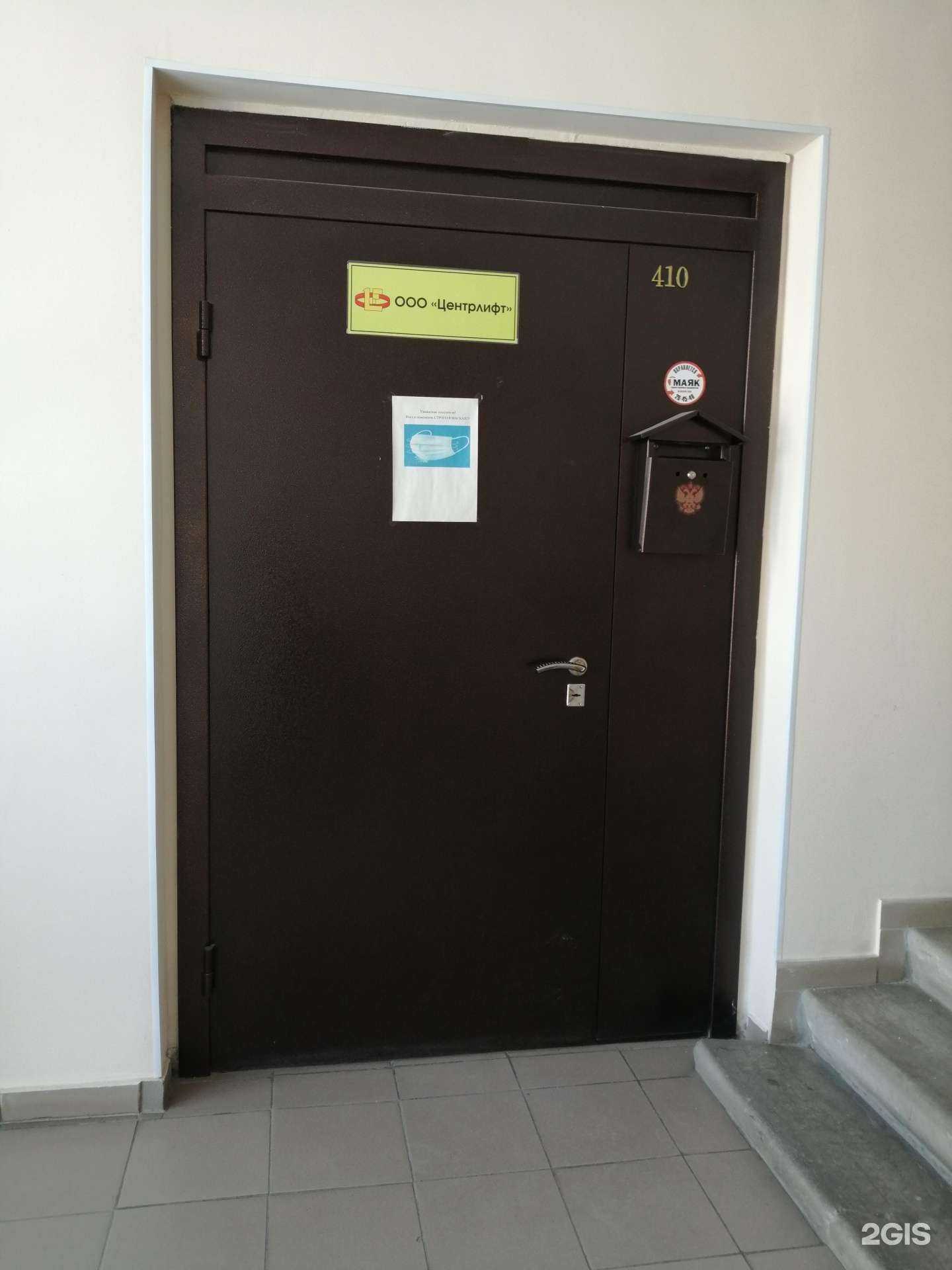 Отзывы на компанию Центрлифт в Омске c фото