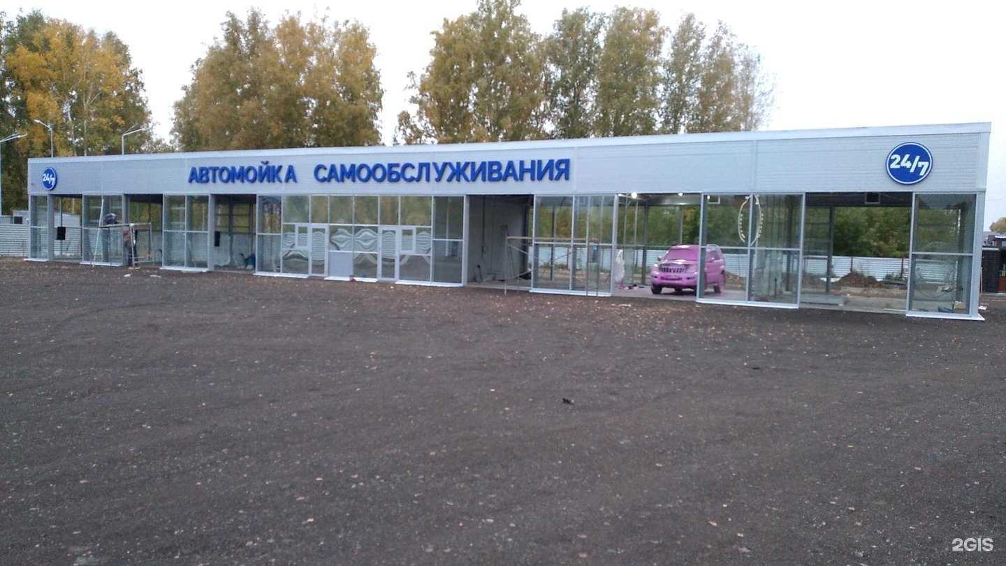 Отзывы на компанию Автомойка самообслуживания в Новосибирске c фото
