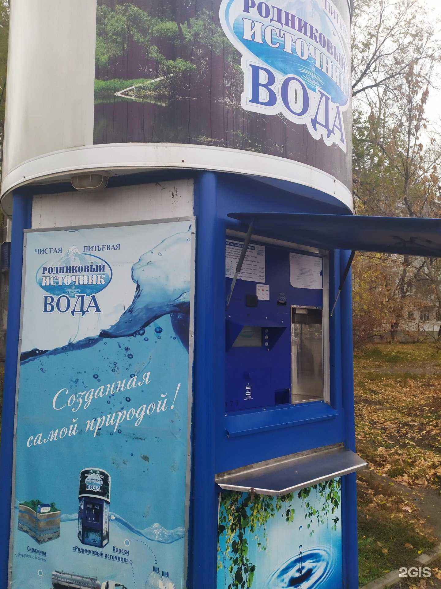 Отзывы на компанию Родниковый источник в Самаре c фото