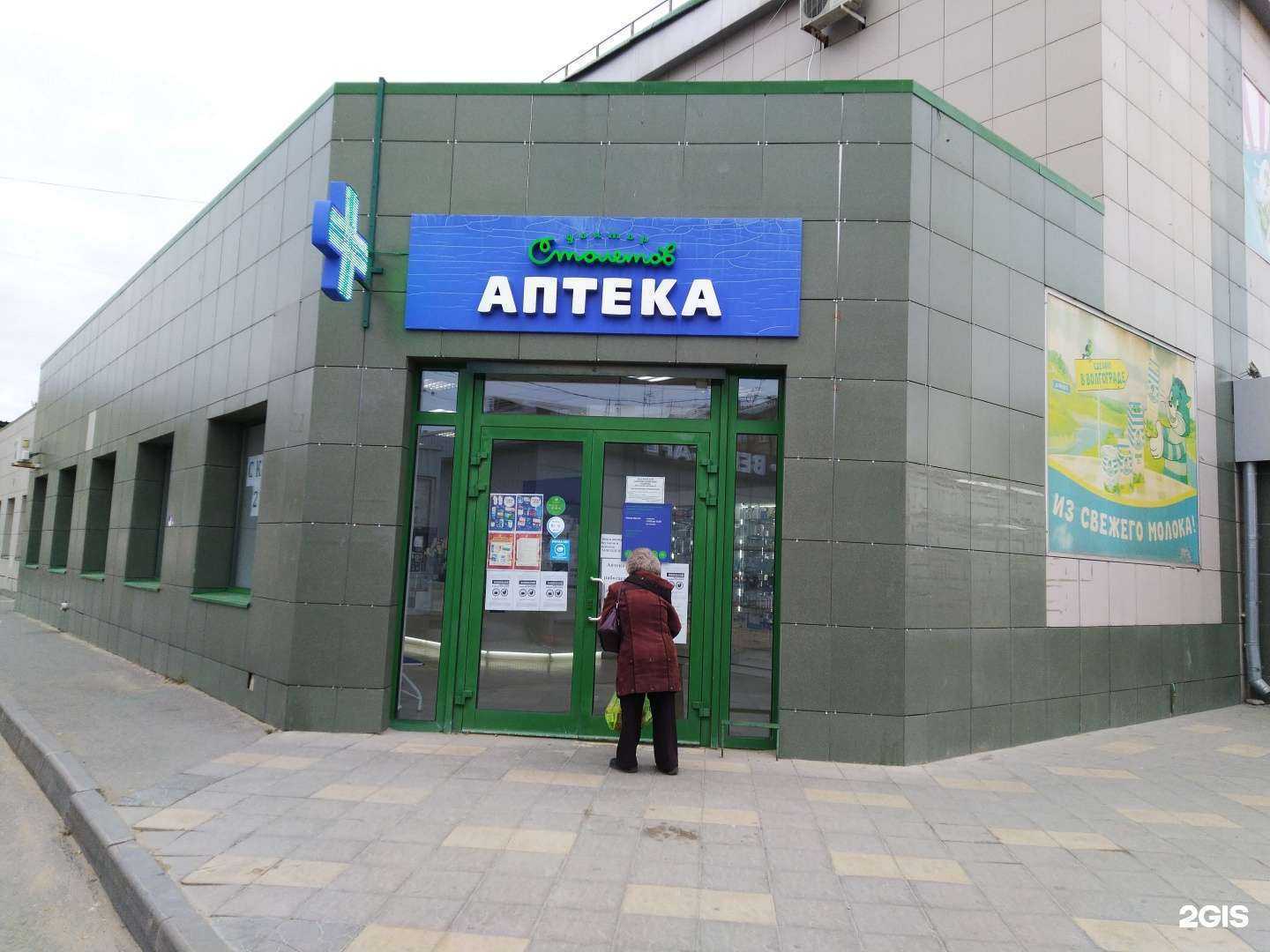 Отзывы на компанию Доктор Столетов в г. Волгоград c фото