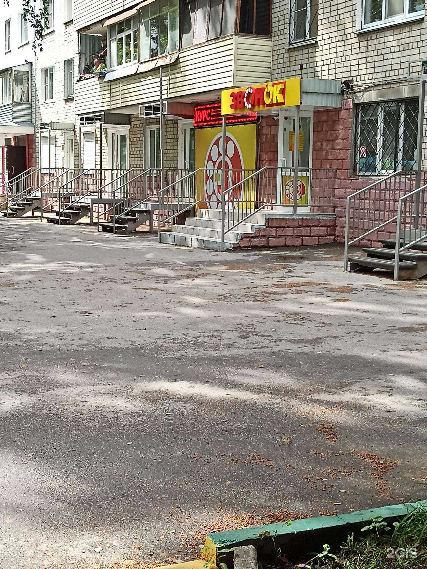 Отзывы на компанию Звонок в Нижнем Новгороде c фото