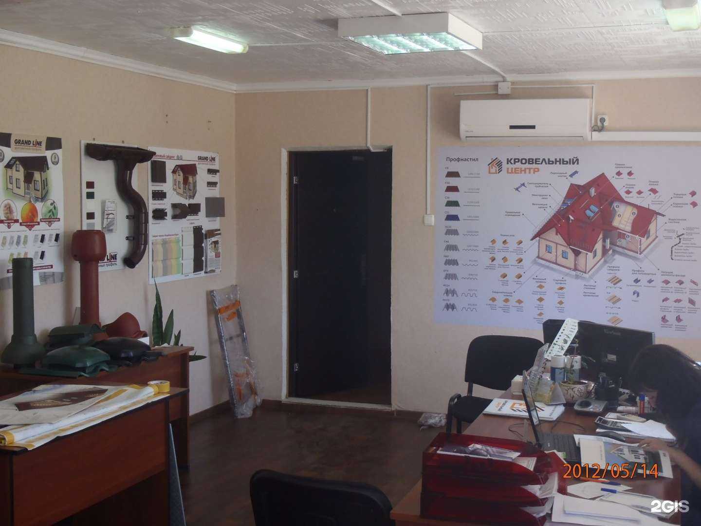 Отзывы на компанию Кровельный центр в Абакане c фото