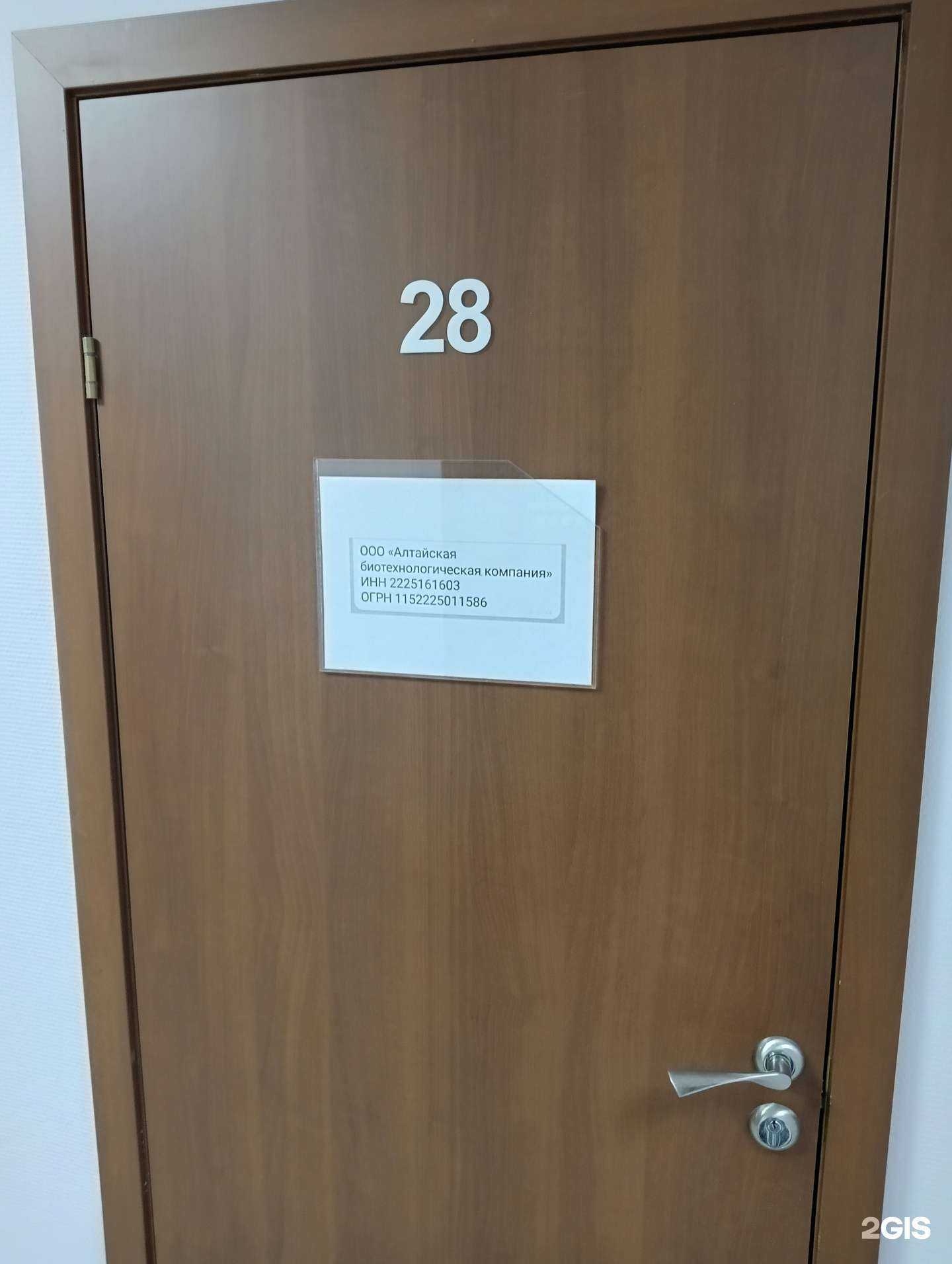 Отзывы на компанию Алтбиотех в г. Барнаул c фото