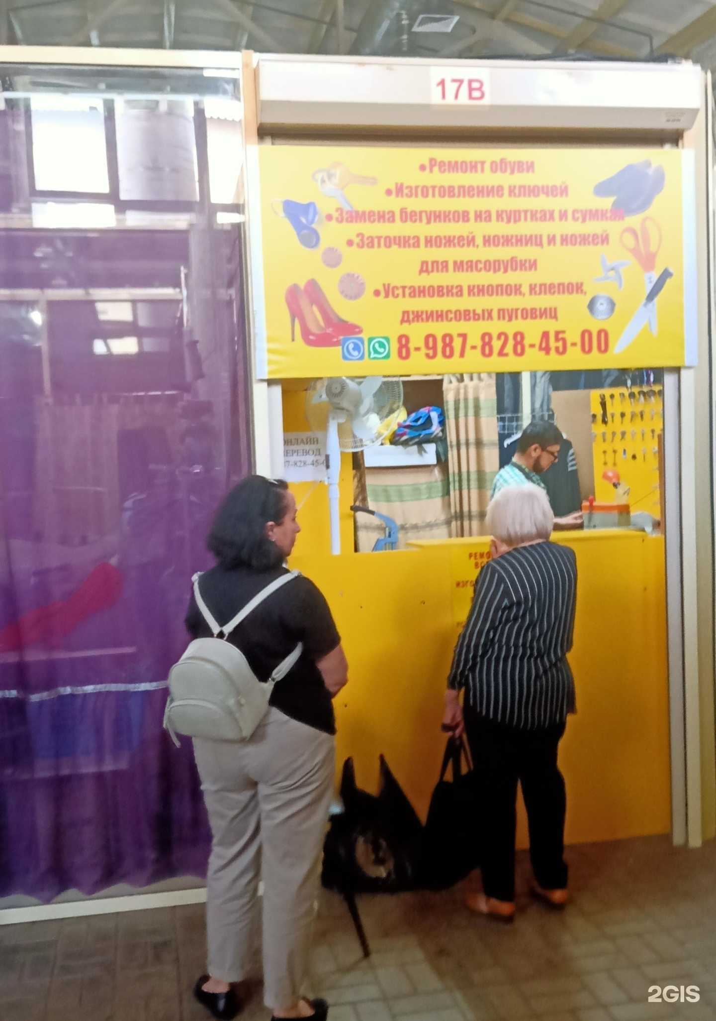 Отзывы на компанию Мастерская по ремонту обуви и изготовлению ключей в г. Саратов c фото