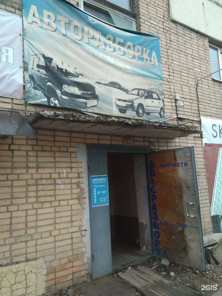 Отзывы на компанию Авторазборка в г. Иваново c фото