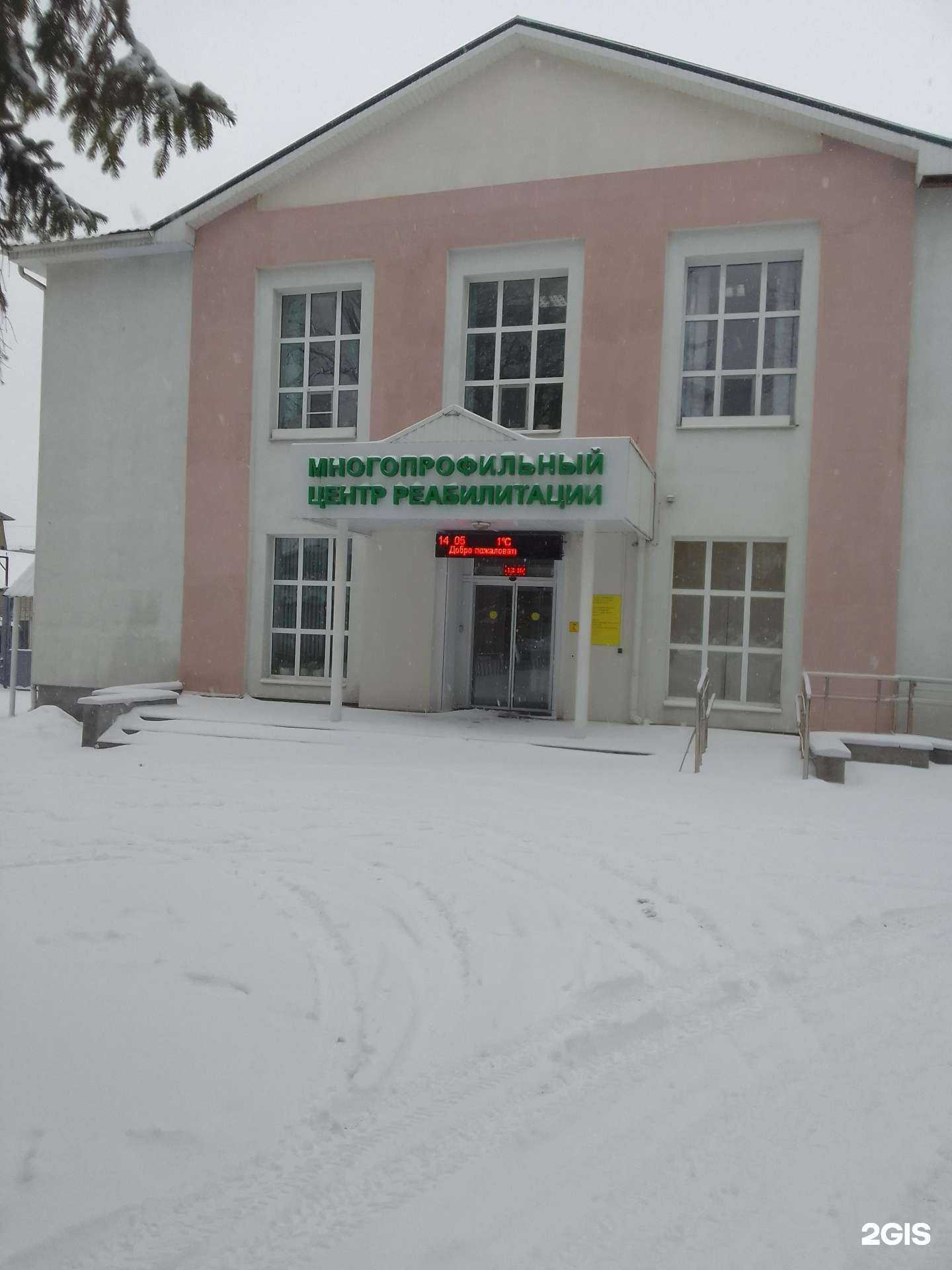 Отзывы на компанию Многопрофильный центр реабилитации в Белгороде c фото