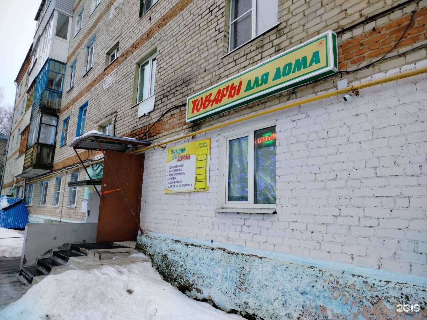 Отзывы на компанию Магазин товаров для дома в Чебоксарах c фото