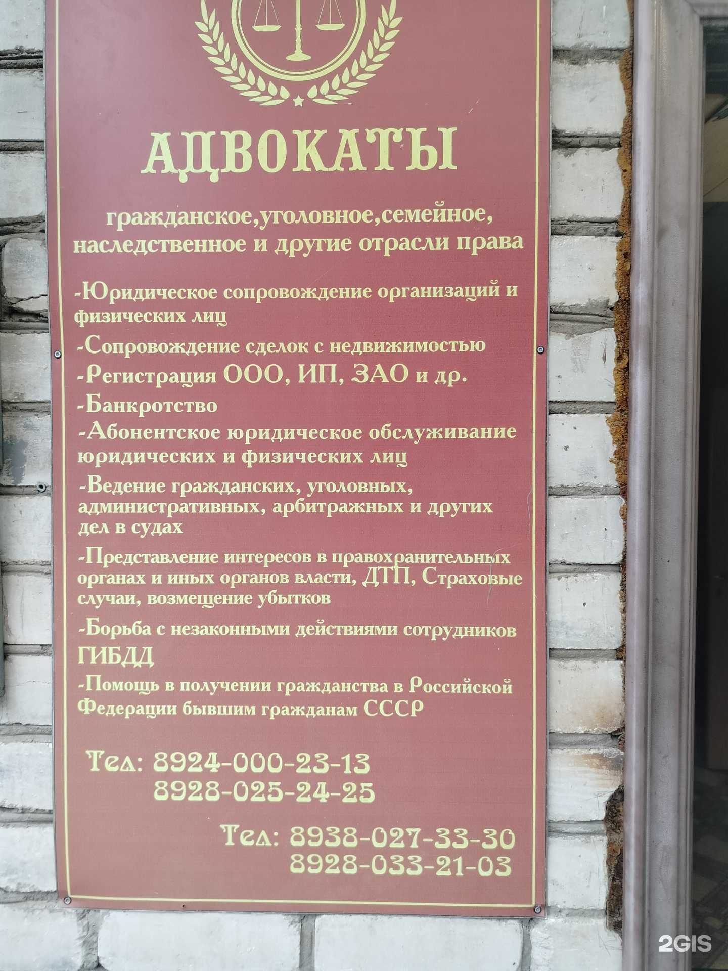 Отзывы на компанию Адвокат Хубиева Ф.Б. в Черкесске c фото