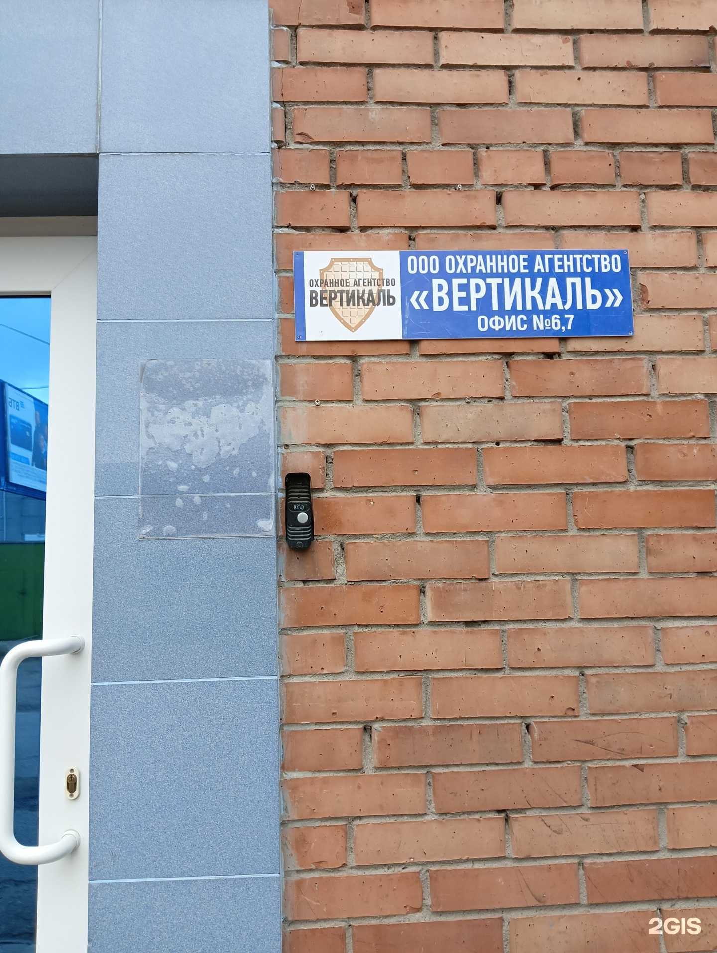 Отзывы на компанию Вертикаль в г. Омск c фото