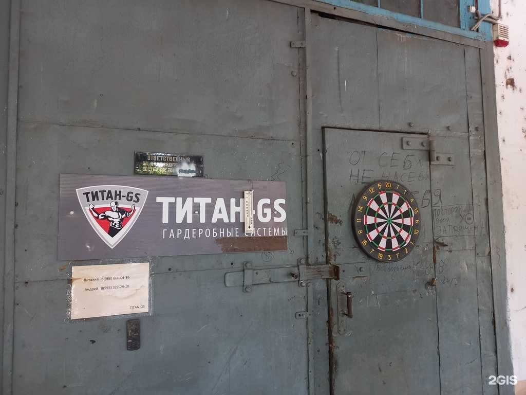 Отзывы на компанию Титан-GS в Краснодаре c фото