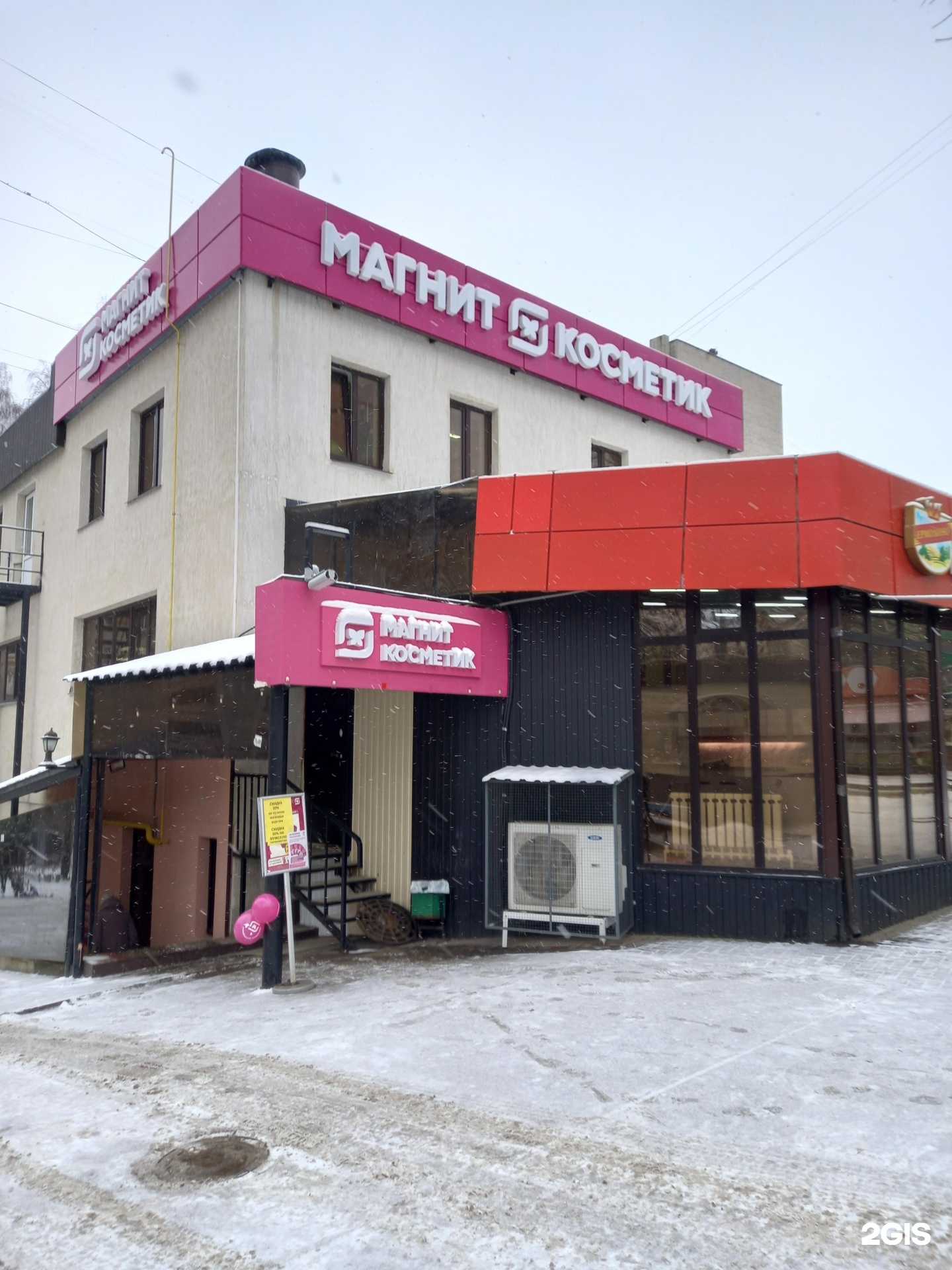 Отзывы на компанию Магнит Косметик в г. Смоленск c фото