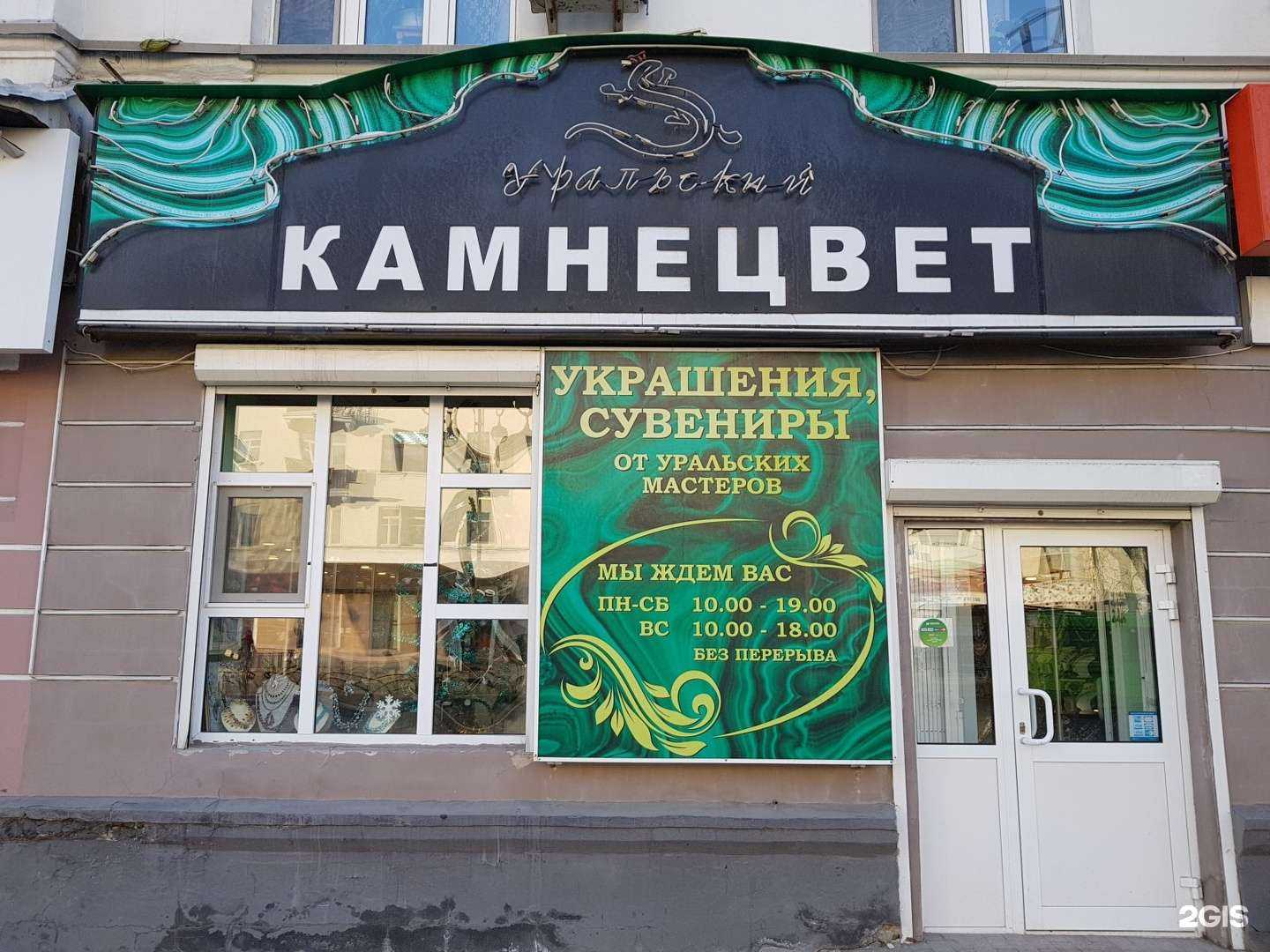 Отзывы на компанию Камнецвет в г. Тюмень c фото