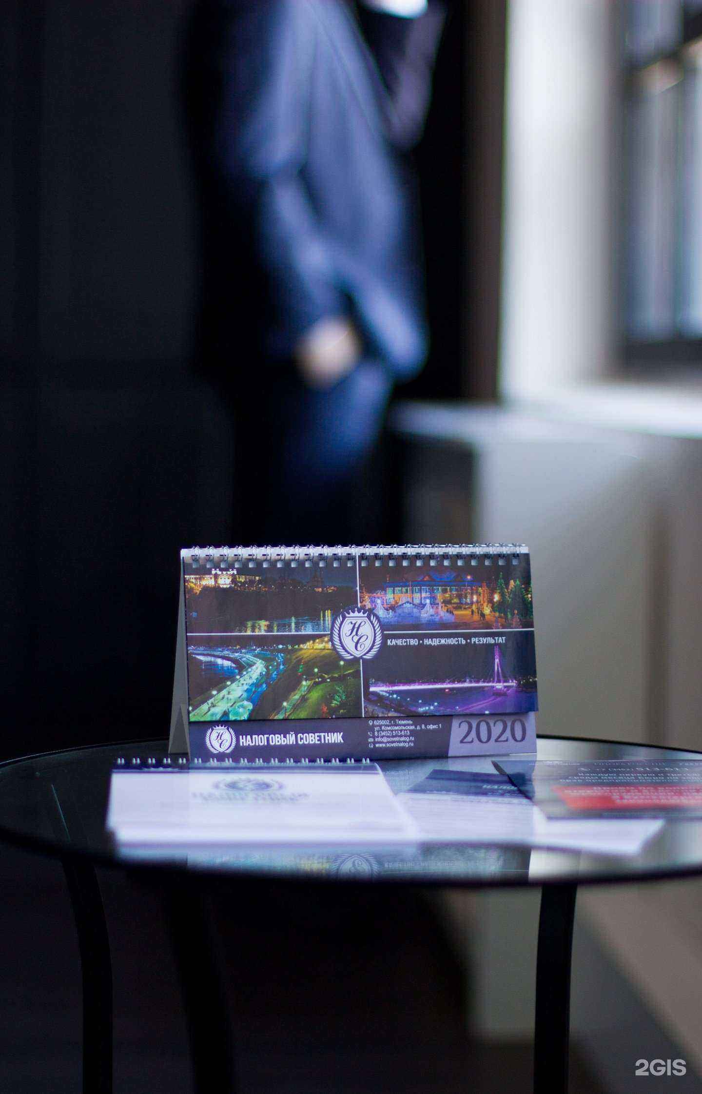 Отзывы на компанию Налоговый советник в г. Тюмень c фото