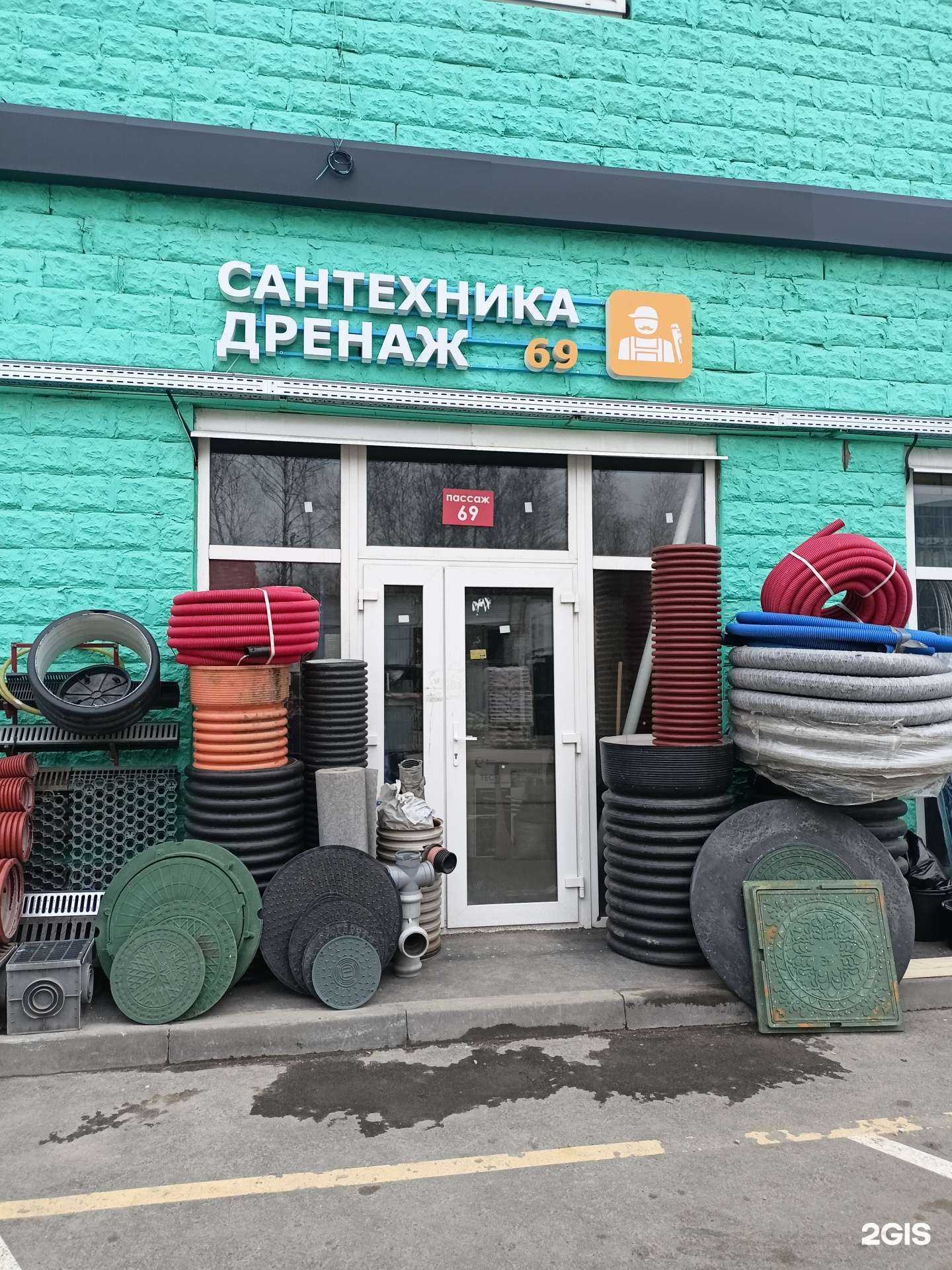 Отзывы на компанию Магазин сантехники и дренажа в Коммунарке c фото